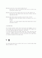 [물리실험결과보고서] 마찰계수 - 서로 접촉하고 있는 물체들의 표면에 작용하는 마찰력을 이해하고 측정한다. 4페이지