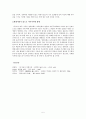 양명학과 현대사회의 문제점 7페이지