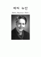 베티 뉴만 1페이지