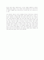 미래사회와 정보기술 5페이지