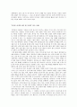 다이어트(Diet) 식품 -어디까지 알고 있는가 4페이지