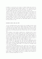 다이어트(Diet) 식품 -어디까지 알고 있는가 5페이지