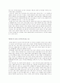 다이어트(Diet) 식품 -어디까지 알고 있는가 8페이지
