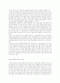 다이어트(Diet) 식품 -어디까지 알고 있는가 9페이지