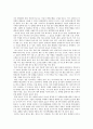 다이어트(Diet) 식품 -어디까지 알고 있는가 11페이지