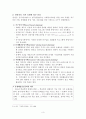 사회복지기획에 활용되는 여러 가지 프로그램 기획방법 5페이지