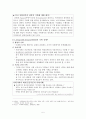 사회복지기획에 활용되는 여러 가지 프로그램 기획방법 7페이지