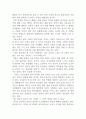 [독후감] 죽음의 수용소 _ 빅터 F. 프랭클 저 2페이지