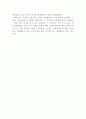[독후감] 죽음의 수용소 _ 빅터 F. 프랭클 저 4페이지