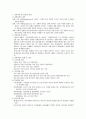 장애아동 복지사업 1페이지