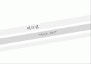 리더십 - 사이드 리더 1페이지