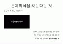 리더십 - 사이드 리더 9페이지