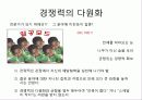 리더십 - 사이드 리더 11페이지