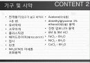 종이 크로마토그래피 4페이지