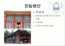 옥산서원 10페이지