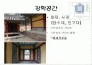 옥산서원 15페이지