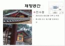 옥산서원 22페이지