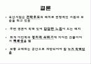 옥산서원 34페이지