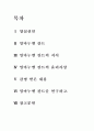 칸트와 함께 인간을 읽는다 2페이지