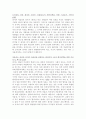 칸트와 함께 인간을 읽는다 7페이지