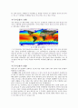 지구온난화 조사 2페이지