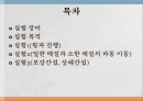 횡파 실험 2페이지
