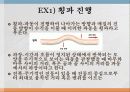 횡파 실험 5페이지