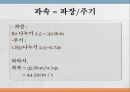 횡파 실험 9페이지