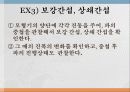 횡파 실험 18페이지