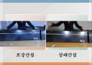 횡파 실험 19페이지