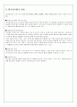 통조림 4페이지