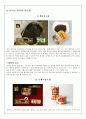 통조림 5페이지