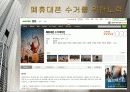 폐휴대폰의 재활용 19페이지
