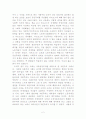 우리는 왜 마르크스(맑스)에 대해 관심을 가져야 하는가 2페이지