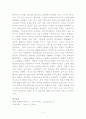 우리는 왜 마르크스(맑스)에 대해 관심을 가져야 하는가 3페이지