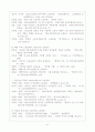 한국노동운동사의 흐름 47페이지