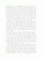 문명의 공존 (주경철의 『대항해시대』) 2페이지