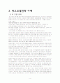 광고모델전략 4페이지