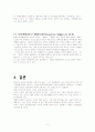 광고모델전략 11페이지