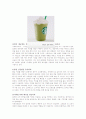 스타벅스(Starbucks) 5페이지
