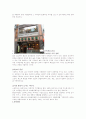 스타벅스(Starbucks) 6페이지
