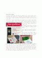 스타벅스(Starbucks) 8페이지