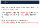 편의점_발표 6페이지