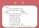 광고모델전략! 2페이지
