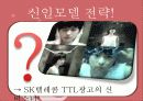 광고모델전략! 16페이지