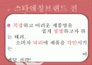 광고모델전략! 24페이지