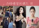 광고모델전략! 25페이지