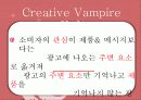 광고모델전략! 26페이지