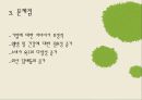 KT&G 5페이지