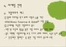 KT&G 6페이지